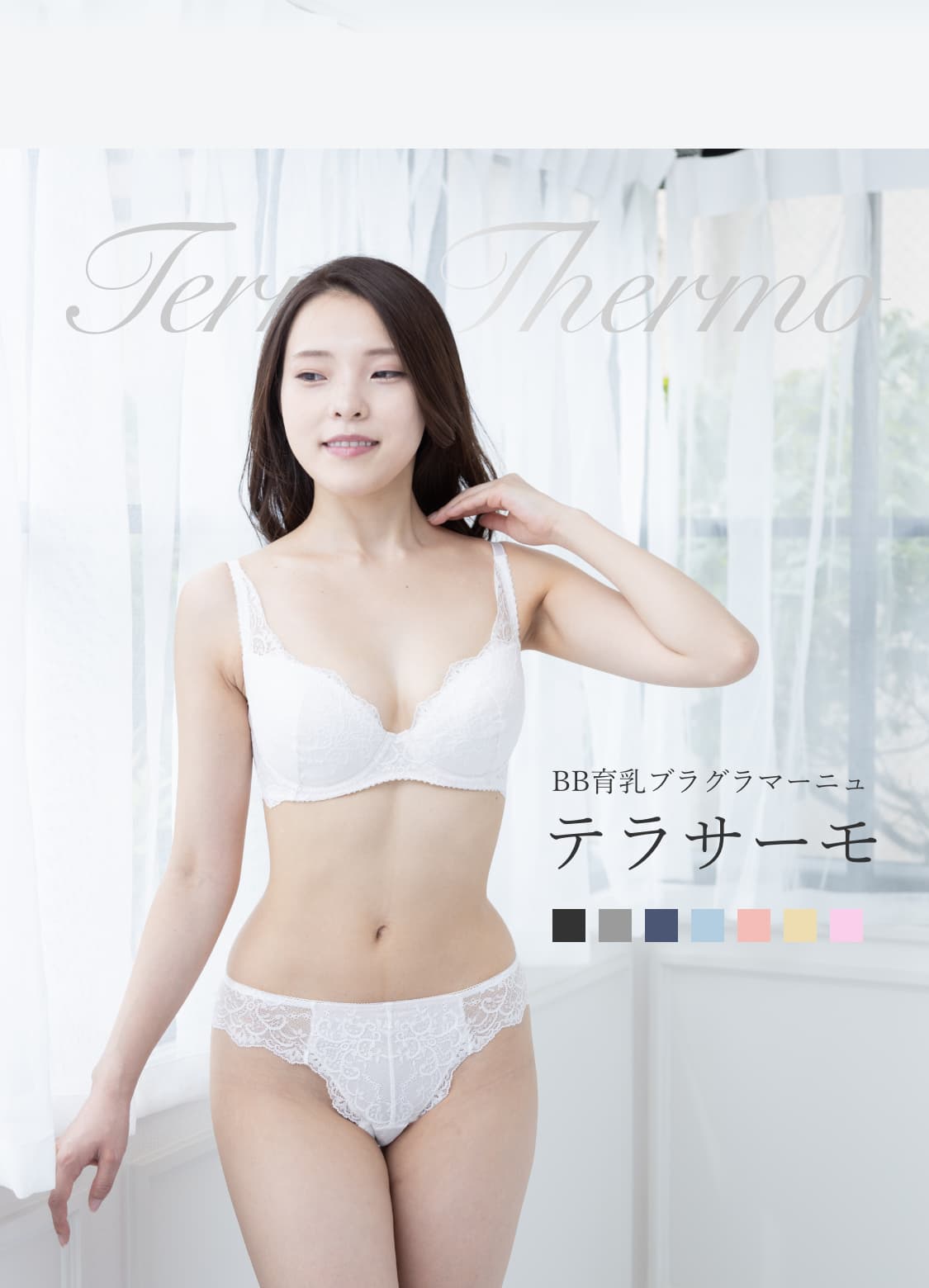 美人バスト｜公式オンラインストア