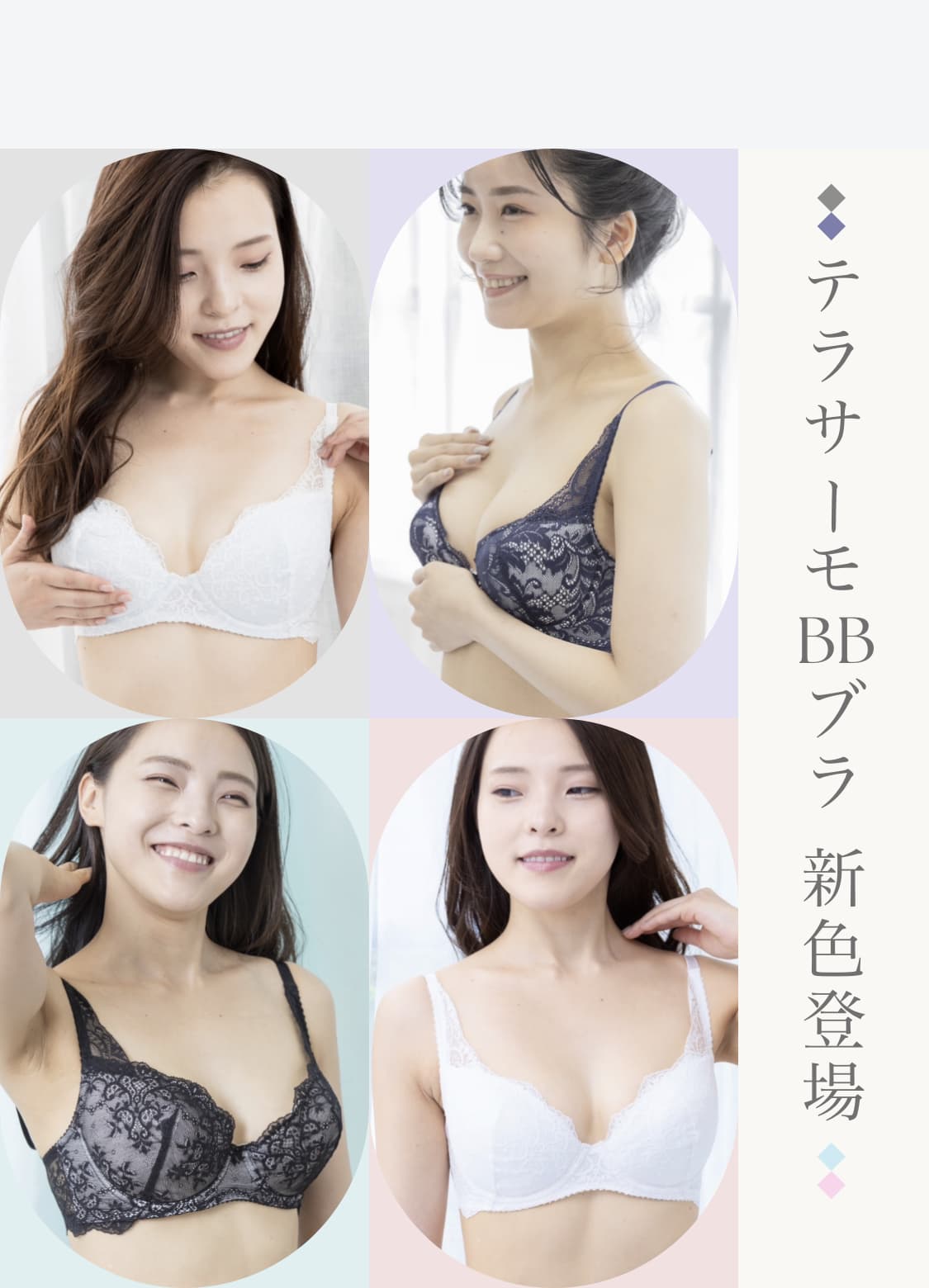 美人バスト｜公式オンラインストア