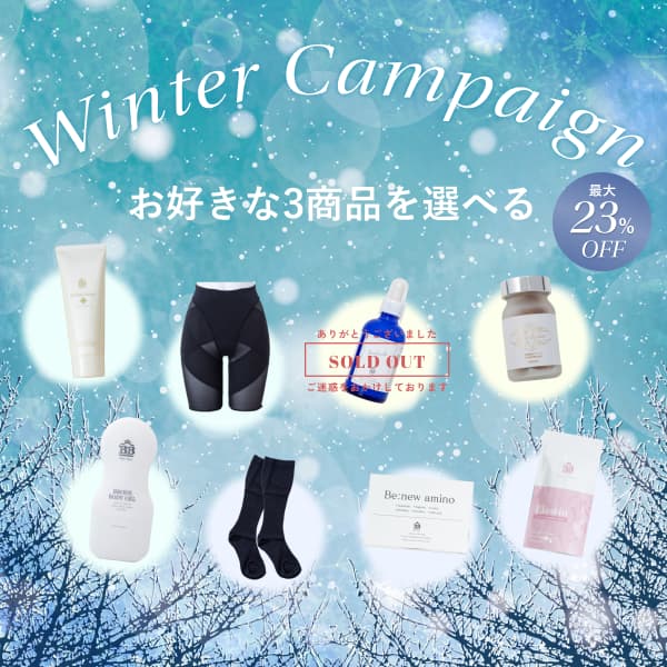 美人バスト｜公式オンラインストア ページタイトル