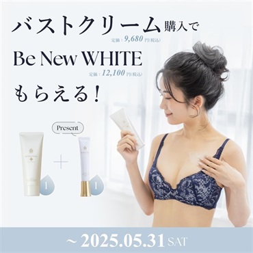 美人バスト｜公式オンラインストア