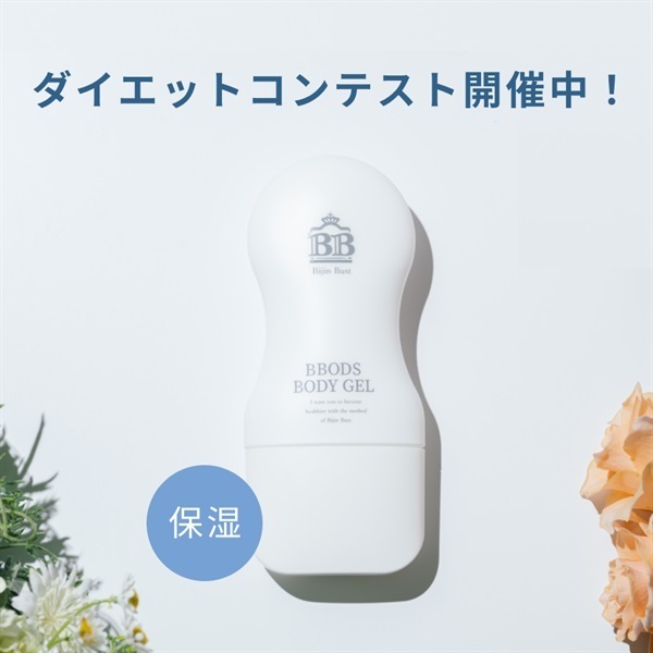 美人バスト｜公式オンラインストア ページタイトル
