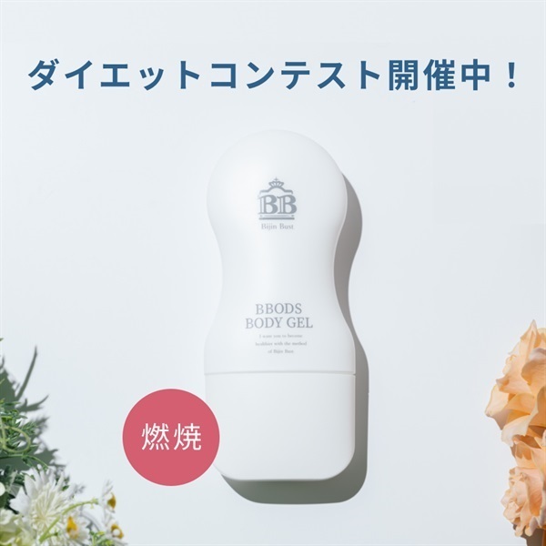 美人バスト｜公式オンラインストア ページタイトル