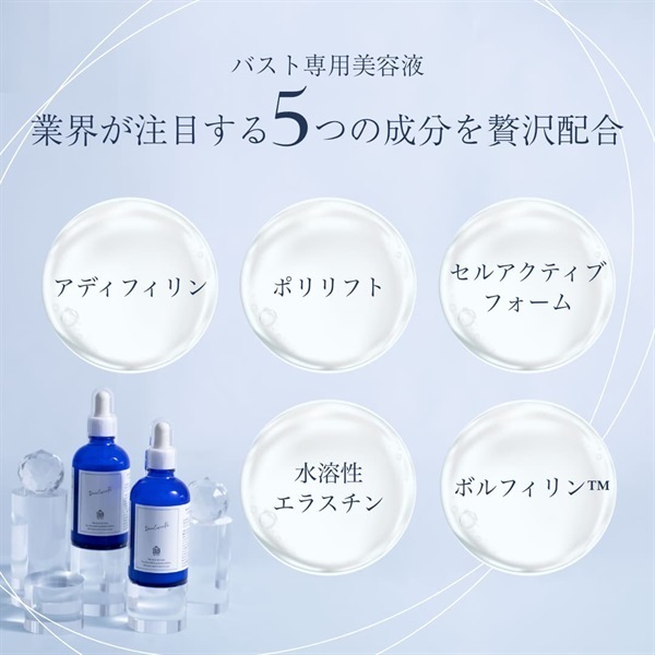 美人バスト｜公式オンラインストア ページタイトル